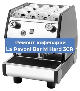 Замена | Ремонт термоблока на кофемашине La Pavoni Bar M Hard 3GR в Краснодаре
